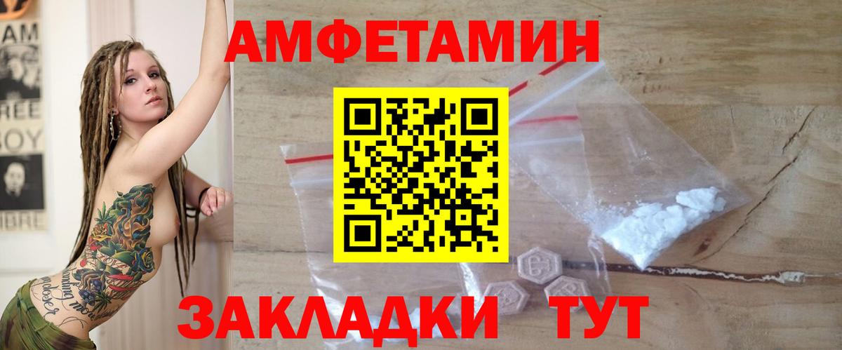 Богородицк  Амфетамин  АМФ  Амфетамин 97%  Вход с VPN 