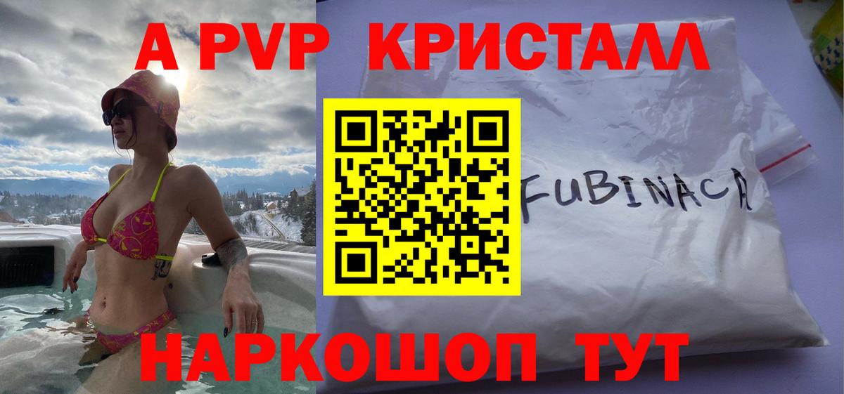 Богородицк  Alpha-PVP крисы CK  Альфа ПВП Соль  APVP Соль  A PVP  Вход с VPN 