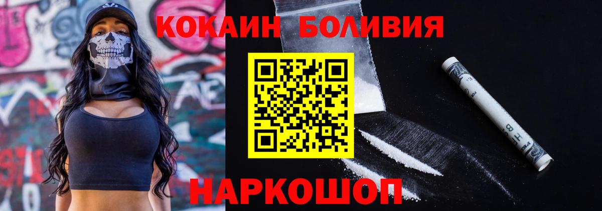 Cocaine 99% Богородицк
