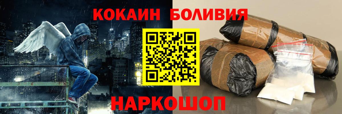 Кокаин 97%  КОКАИН 98%  Богородицк  КОКАИН  Вход с VPN 