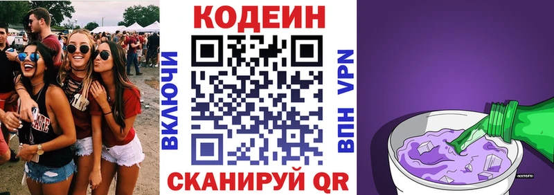 дарнет шоп  Богородицк  OMG ссылки  Кодеин напиток Lean (лин) 