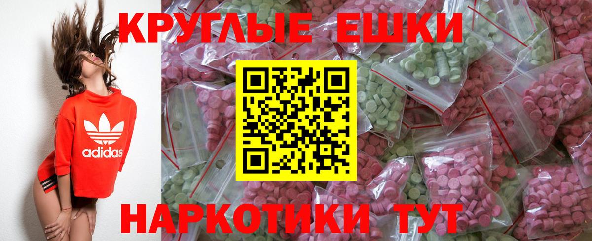 Экстази 300 mg Богородицк