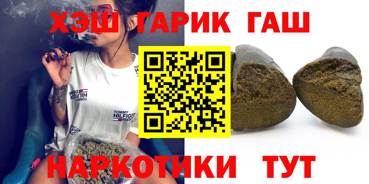 Богородицк  ГАШИШ Premium  ГАШ  Вход с VPN 