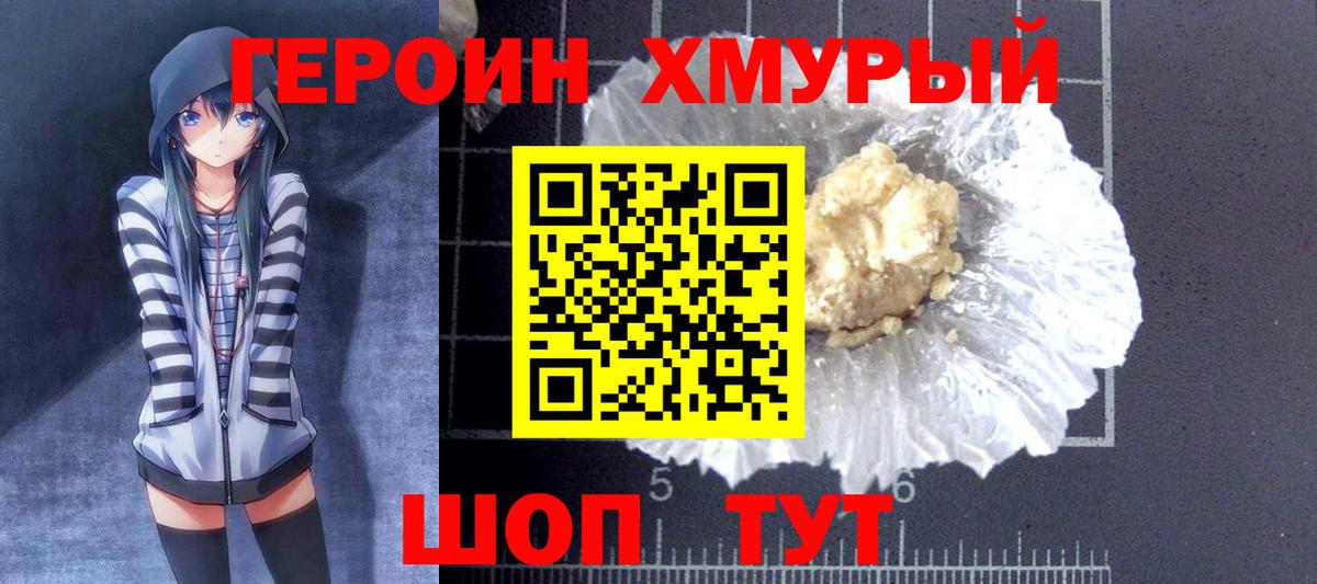 Богородицк  ГЕРОИН Афган  Вход с VPN 