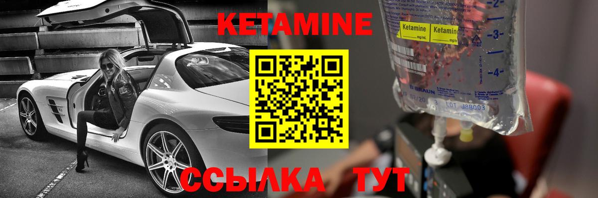 Богородицк  КЕТАМИН ketamine  Вход с VPN 