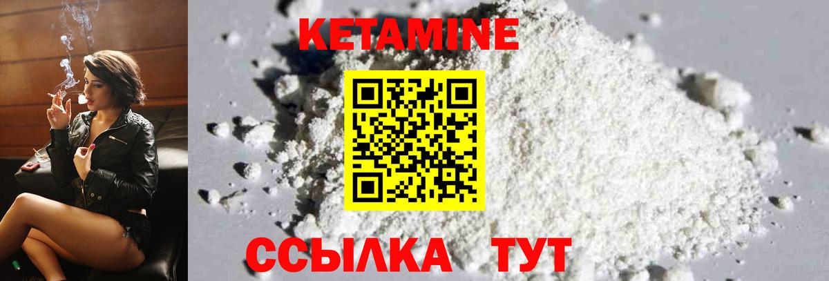 Кетамин ketamine Богородицк
