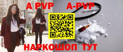 а пвп мука Балаково