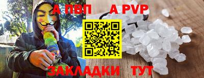 а пвп мука Балаково