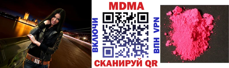 МДМА кристаллы  нарко площадка формула  Богородицк 
