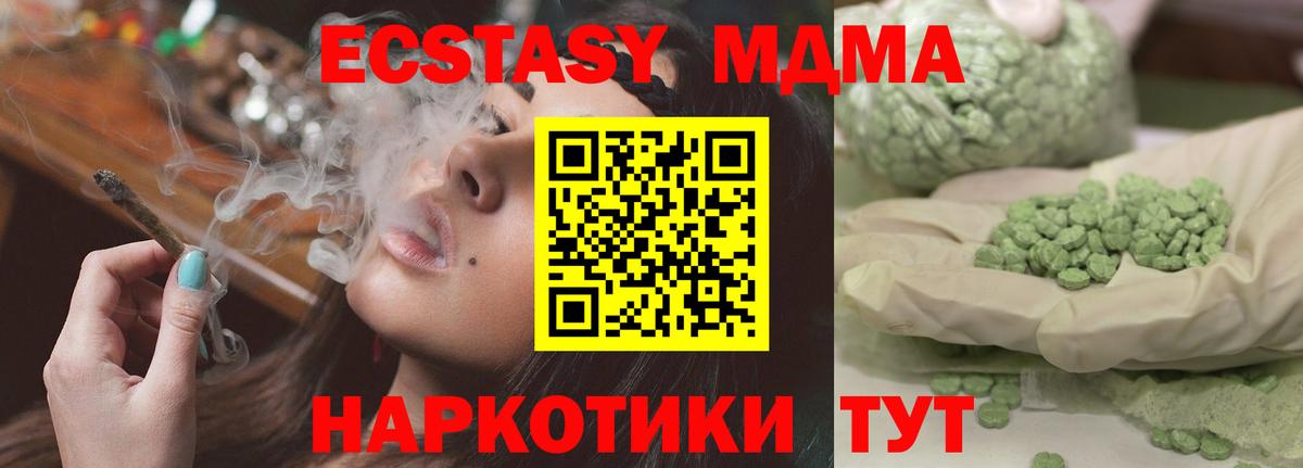 МДМА кристаллы  Вход с VPN  MDMA  Богородицк 