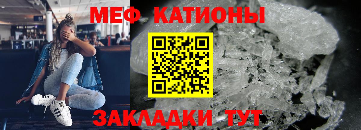 Богородицк  Меф VHQ  Вход с VPN  МЯУ-МЯУ  МЕФ VHQ 