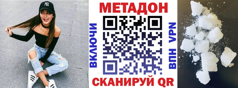 МЕТАДОН белоснежный Богородицк