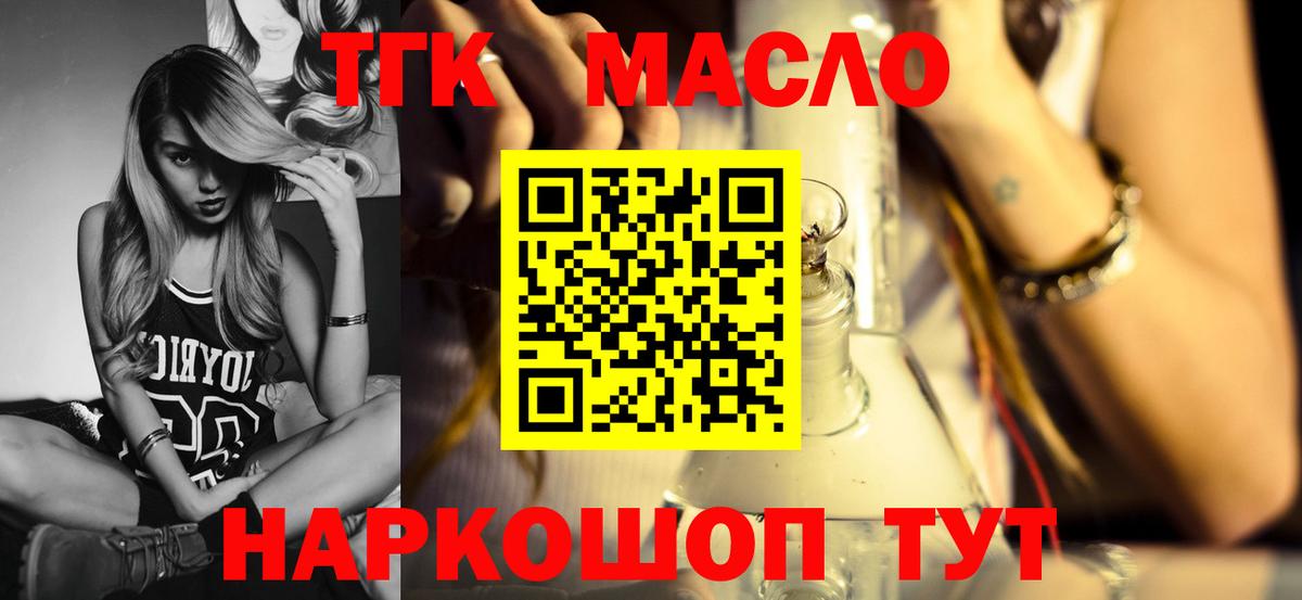 Дистиллят ТГК Wax  купить наркоту  Богородицк  Вход с VPN 