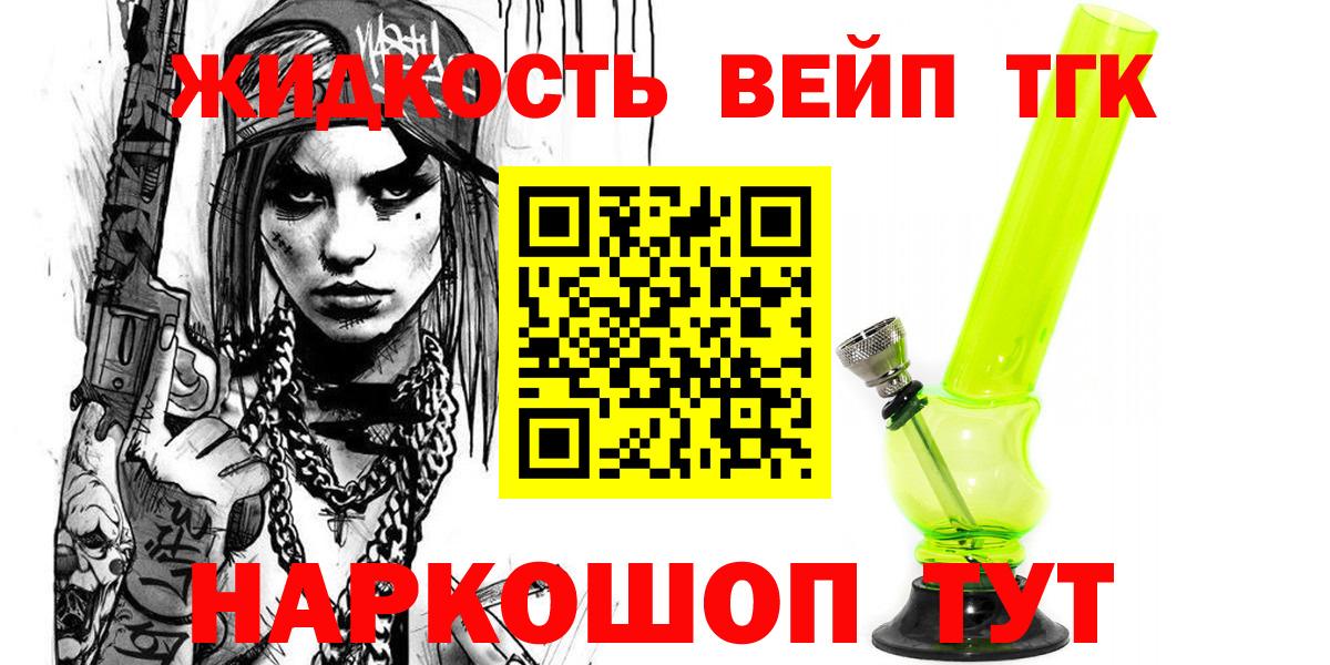 Дистиллят ТГК гашишное масло Богородицк
