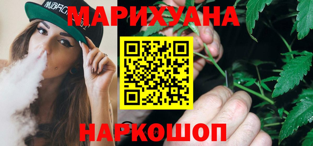 Бошки Шишки AK-47  Шишки марихуана Bruce Banner  Богородицк  Бошки Шишки Ganja  Вход с VPN 